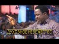 !!!Проповедь, которую должен услышать каждый!!! TBJoshua