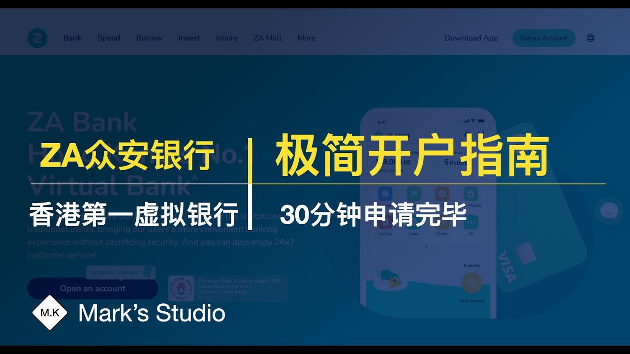 [P3005]Open a Hong Kong ZA Bank account in 30 minutes in 2023 - YouTube