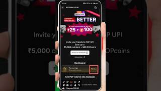 Pop Upi Refer And Earn 25 | Pop Upi Refer Karke Paise Kaise Kamaye | Pop Upi 2025 #popupi #cashback
