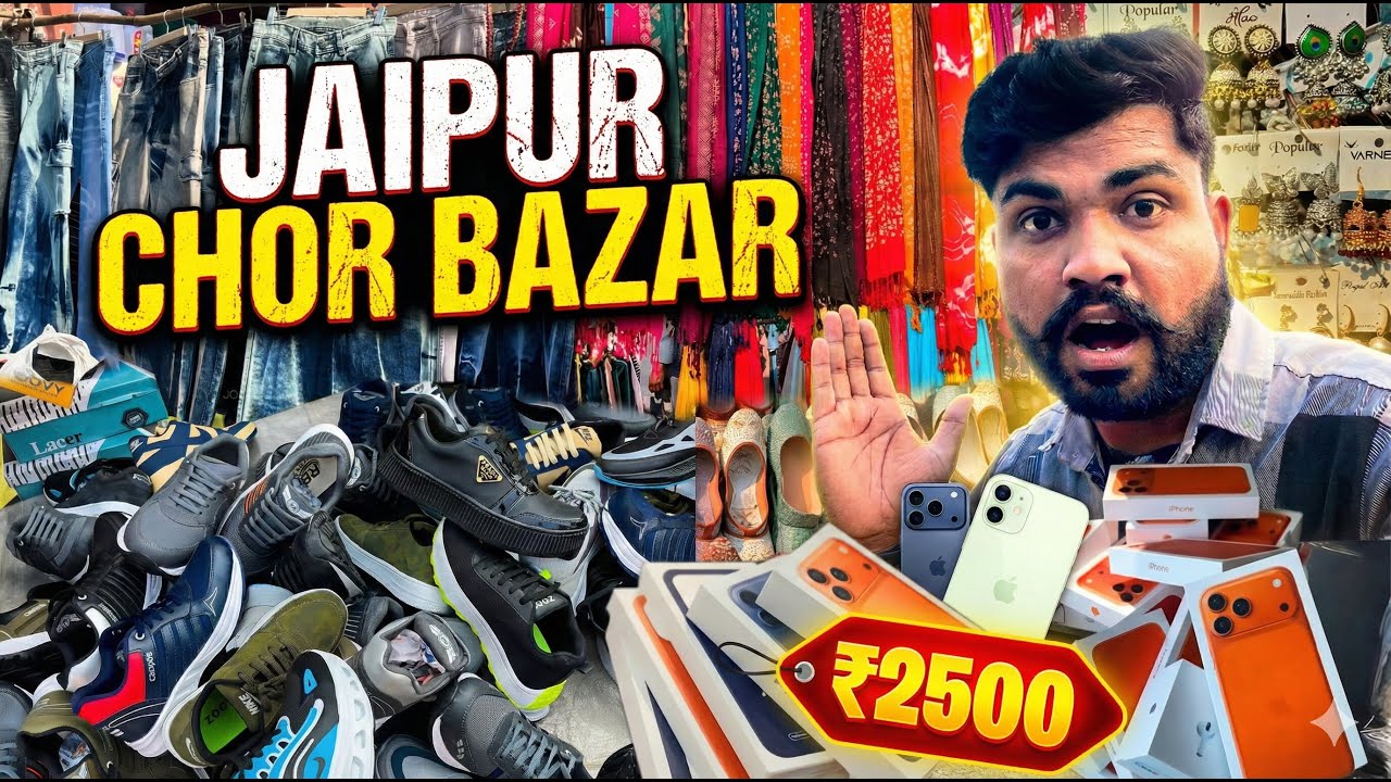 Jaipur chor Bazaar | Sunday market jaipur | ghat gate jaipur sale | jaipur sanjay market shoping