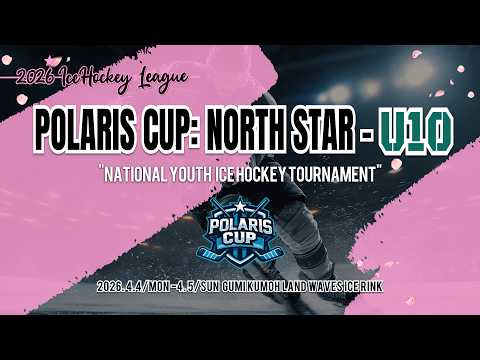2026 polaris cup U10  울브즈  vs 청주대성초