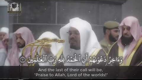 سورة يونس 💆🏻‍♂️🤍 القارء الشيخ ياسر الدوسري 😌🧏🏻 الحنجرة الذهبية