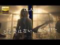 ここではない、どこかへ / GLAY 🎸放課後の女子高生軽音部が 歌ってみた [AI Sing Cover kAthrsIs -カタルシス-]