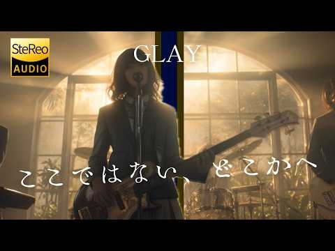 ここではない、どこかへ / GLAY 🎸放課後の女子高生軽音部が 歌ってみた [AI Sing Cover kAthrsIs -カタルシス-]