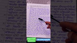 #history Important question of ch 11 #class 12