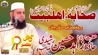 Hafiz Zahid Hussain Rasheedi Sb | 29 Safar 2023 | Sunni Conference | Balkassar | Chakwal