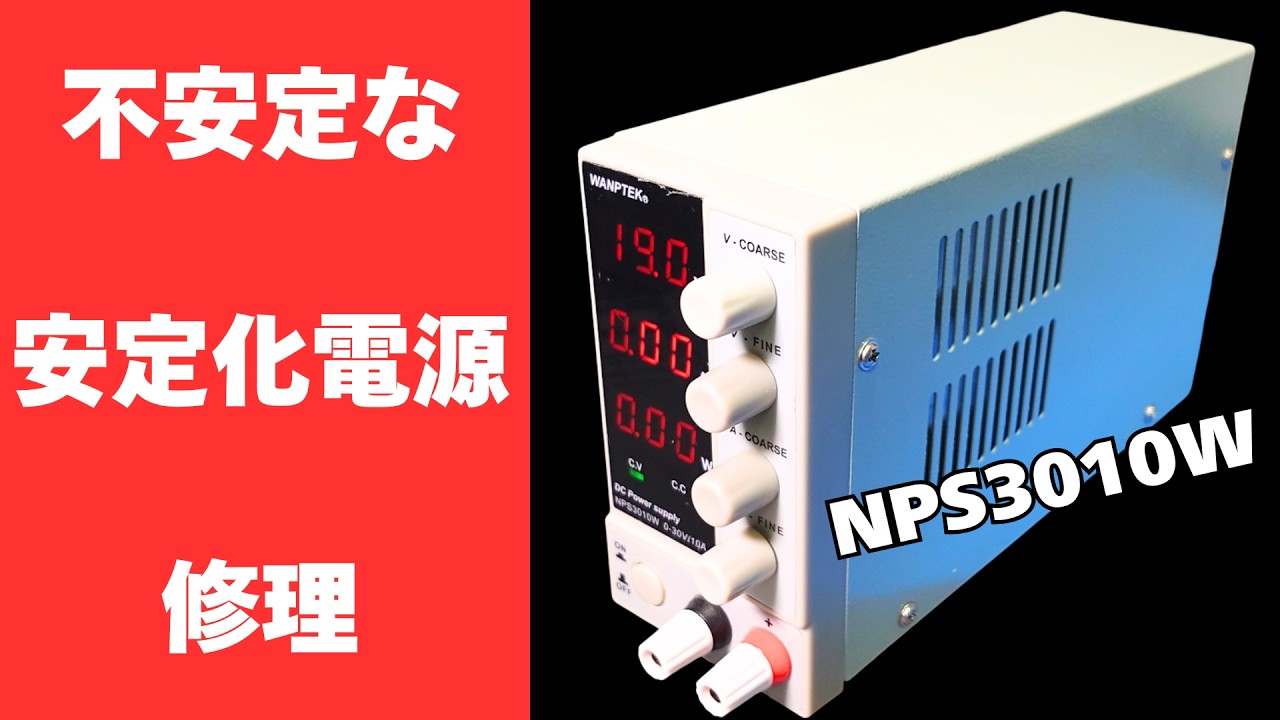 パワートリガーコア　ジャンク A hardcore junk enthusiast manages to repair a Chinese power