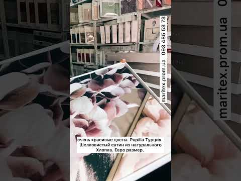 Сатин. Євро розміру. Постільна білизна. 4 наволочки 50-70см. Великі квіти. Pupilla Туреччина. Valery 3D, видео 1