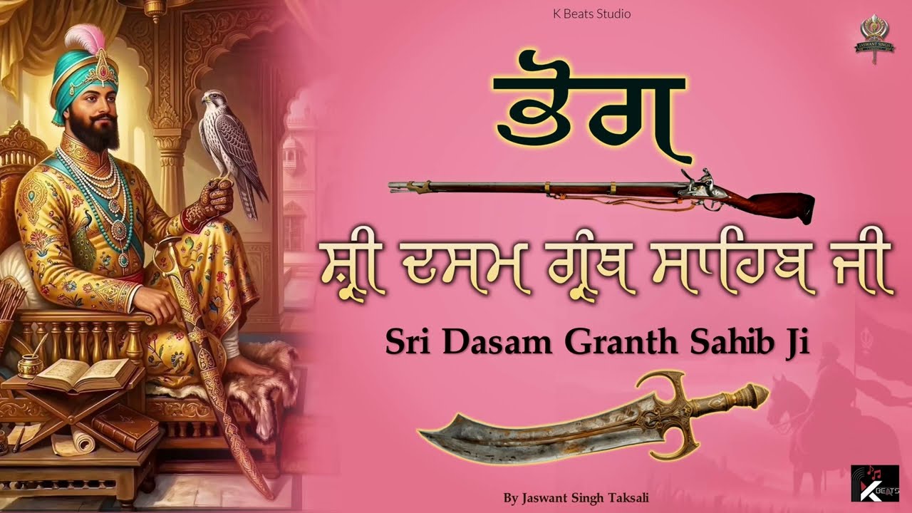 Bhog Sri Dasam Granth Sahib || Guru Gobind Singh Sahib Ji || Jaswant Singh Taksali