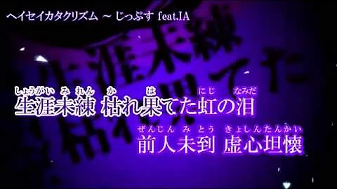 Download ヘイセイカタクリズム Mp4 Mp3