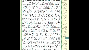 سورة المؤمنون الصفحة ٣٤٧