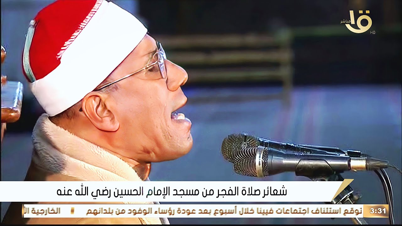 فجر الإبداع | الشيخ عبدالفتاح الطاروطى | فجر الخميس 22-4-2021 من مسجد الإمام الحسين بالقاهرة