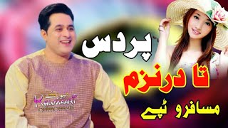 Pashto New Armani Tapay 2021 | Shah Farooq | Pardas Ta Darnazam | Musafaro Kakari Tappay | 2021