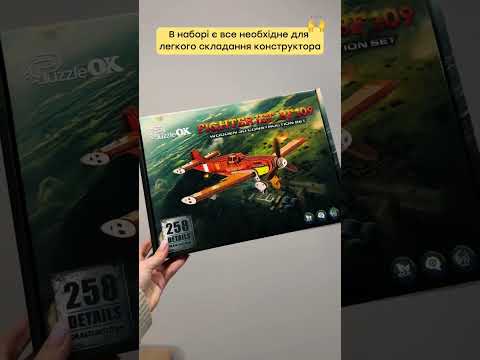 Деревянный 3D конструктор Уничтожитель Bf 109 Мессешмит: механическая модель самолета, пазл из дерева, подарок, видео 1