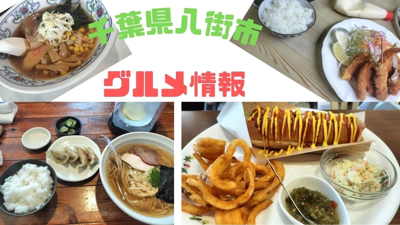 「Vlog」千葉県八街市グルメ情報 ホットドック食べたくないですか