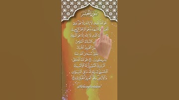 Move Closer and Listen to Powerful Quran Recitation Surah Al-Hashr #fingertracking