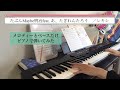 【レキシ】たぶんMaybe明治feat.  あ、たぎれんたろう【メロディーとベース弾いてみた】