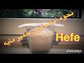نحوه عمل آوردن خمیر مایه 
