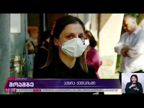 ქუთაისში დევნილების აქცია გაიმართა