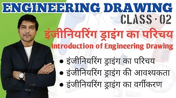Introduction of Engineering Drawing | Engineering Drawing | ITI Engineering Drawing