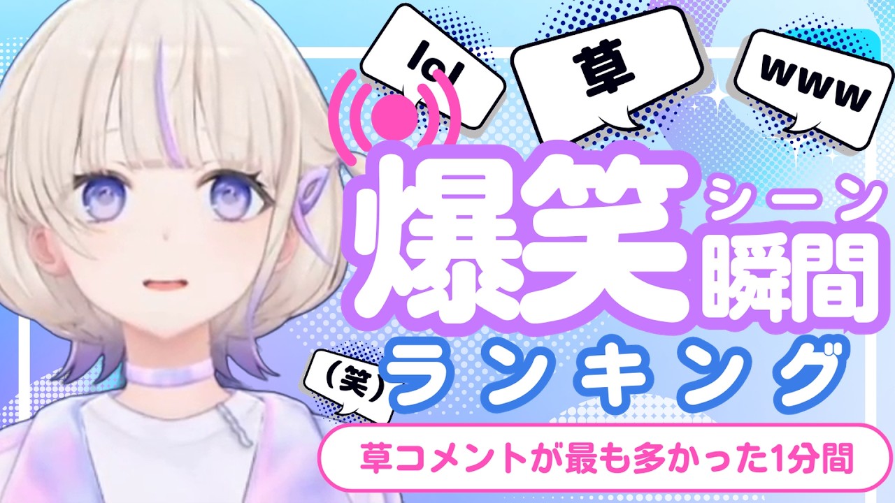 【7月31日】ホロライブ草コメントランキング TOP10 Hololive funny moments ※ネタバレあり