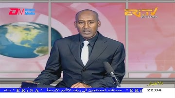 Arabic Evening News for May 4, 2020 - ERi-TV, Eritrea
