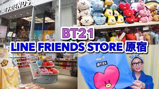【BTS・BT21】グッズ購入＠LINE FRIENDS STORE Harajuku