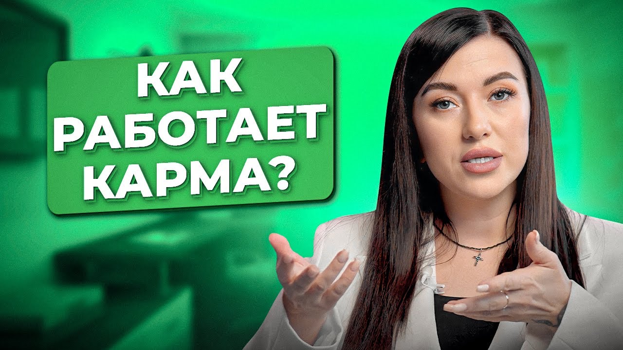 Как устроена карма рода? Влияние предков на нашу жизнь - YouTube