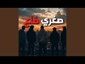 صغري ضاع mp3