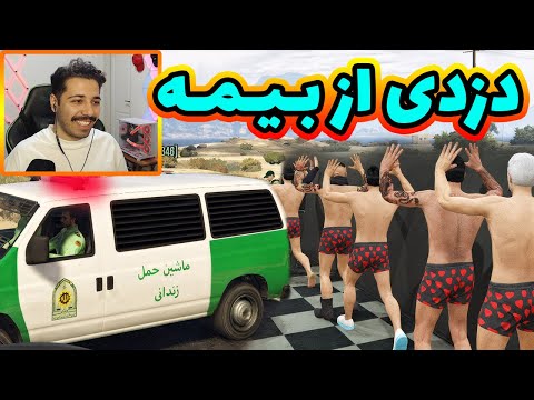 فرمانده در دزدی از بیمه