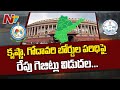 Centre releases two gazette notifications fixing jurisdiction of KRMB and GRMB