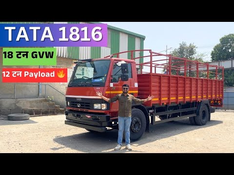 टाटा ची नवीन ट्रक कमी टोल जास्त लोड Tata 1816 marathi commercial vehicle