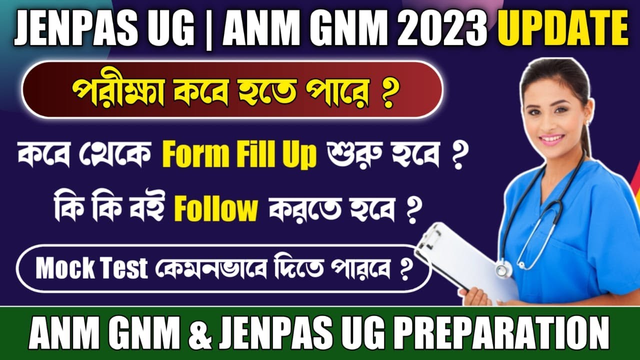 JENPAS UG 2023 Exam Date | ANM GNM 2023 Form Fill Up | JENPAS UG  Preparation Books 2023 | Mock Test - YouTube