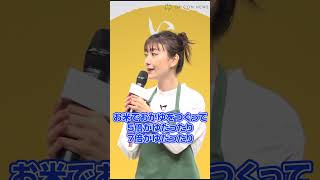 「舌が肥えた子どもになっちゃう！」“ママの顔”を見せる大島優子 #大島優子 #林遣都 #shorts