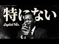 特にない (English Ver.) - 藤井風 | Midnight Jazz Cover