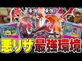 【ポケカ対戦】世は｢悪リザ一強｣時代！！最強の矛と盾で争う悪リザードンexミラーマッチ！【ポケカSTARS/ポケカスターズ】