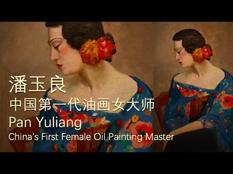 潘玉良，中国第一代油画女大师，中国印象派第一人，出身贫寒却凭借才华逆天改命 | Museum of China