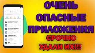 ОТКЛЮЧИ ТРИ ШПИОНА на своём Андрод! Никто НЕ ЗНАЕТ зачем разработчики добавили их в прошивку