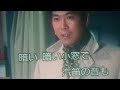 【石原裕次郎/没後30年】霧の波止場町