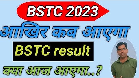 BSTC result 2023/ BSTC final Cut off//BSTC result कब आएगा?