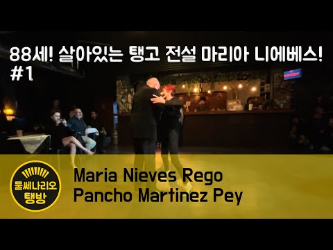 🇦🇷 탱고쇼 Tango Show 230627 - Maria Nieves Rego y Pancho Martinez Pey 1 #tango #tanturi