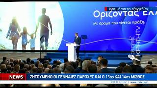 ''Ψίχουλα'' τα μέτρα λένε υγειονομικοί και εκπαιδευτικοί