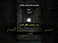 نتحدى اهل البدع والاهواء ربيع المدخلي الشيخ ربيع المدخلي ابن عثيمين صالح الفوزان اكسبلورر