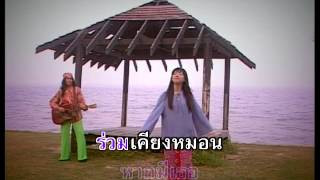 หนึ่งดวงใจ - เศรษฐา ศิระฉายา