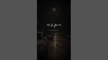 الشيخ كشك اهل البلاء 