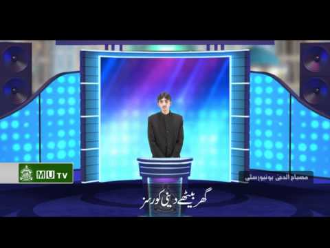 Documentary Eid e Mubahila in urdu with Shauzab Ali