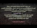 حج النجاح عبدالله المهداوي mp3