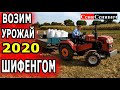 Минитрактор SHIFENG SF-240 и самодельный прицеп возят картошку (урожай 2020)