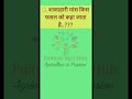 Questions//Agriculture//Quiz //Supervisor