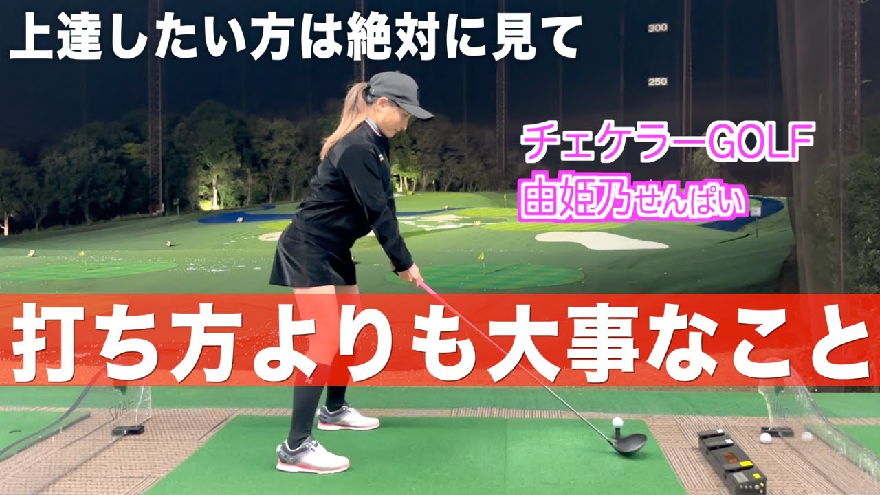 A must-see for beginners! The most basic and most important thing